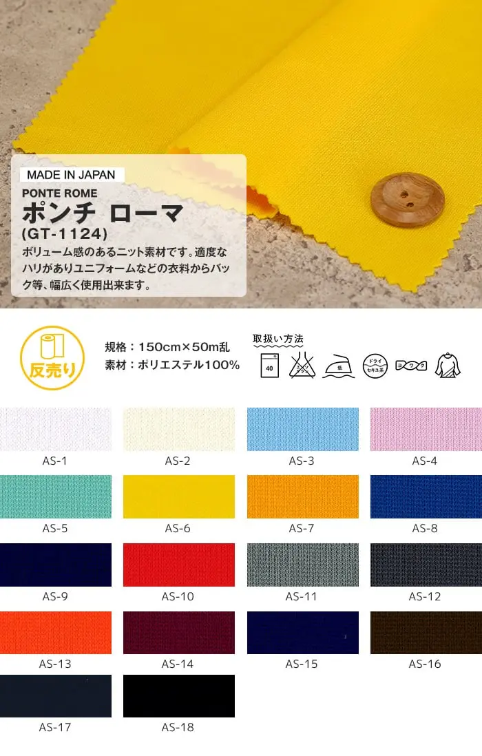 ボリューム感のあるニット素材です。