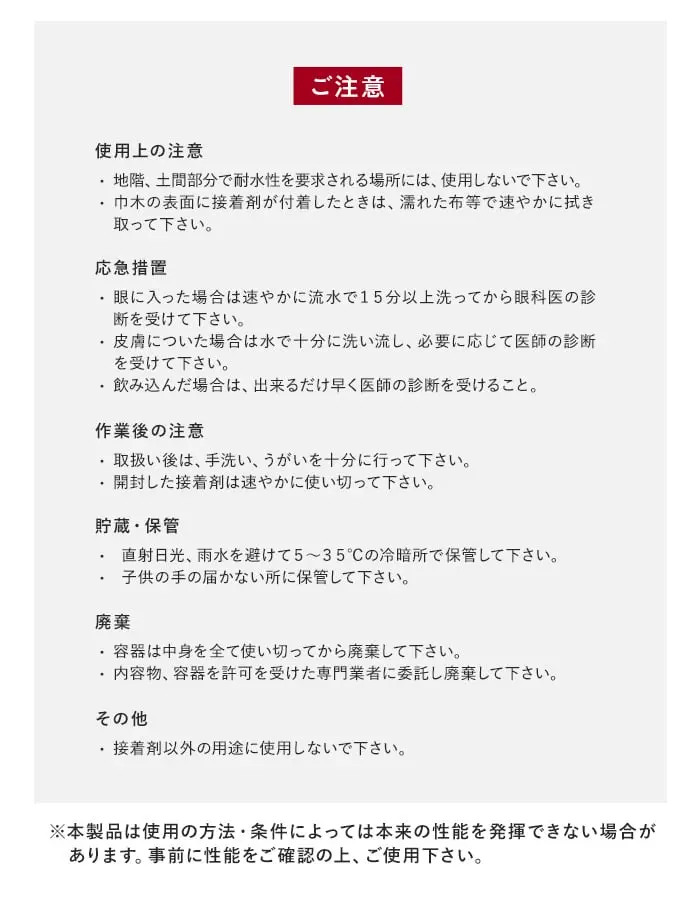 ご注意