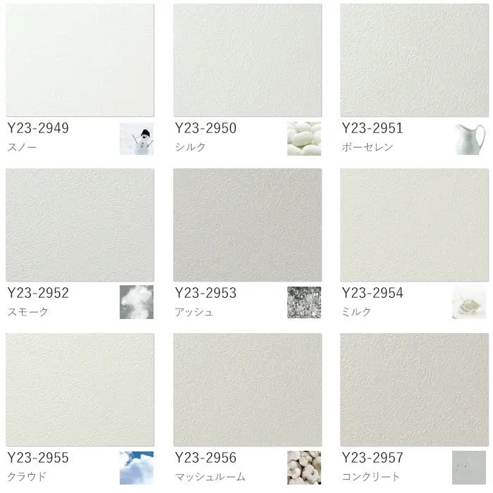 壁紙 のり無し ルノン HOME スーパーハード「幼児の城」Newtral 巾92cm【掲載品番】Y23-2949 / Y23-2950 / Y23-2951 / Y23-2952 / Y23-2953 / Y23-2954 / Y23-2955 / Y23-2956 / Y23-2957 / Y23-2958 / Y23-2959 / Y23-2960 / Y23-2961 / Y23-2962