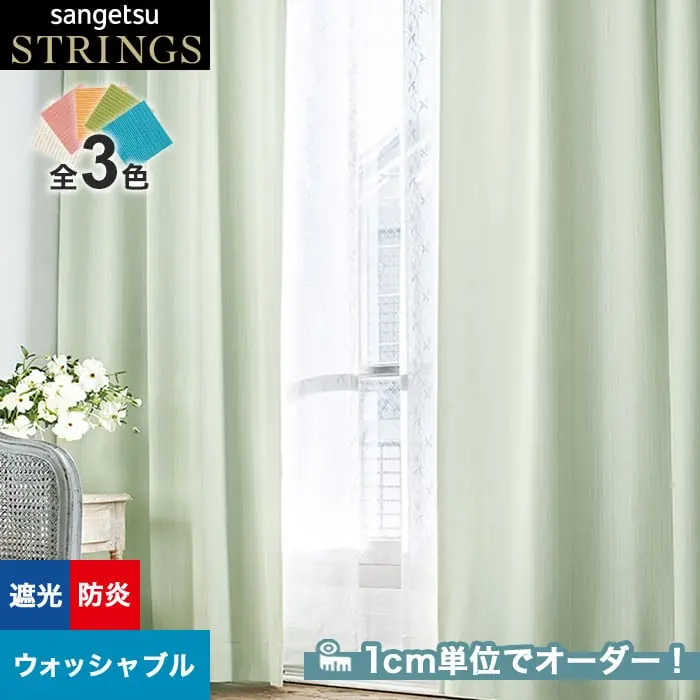 1cm単位でオーダー