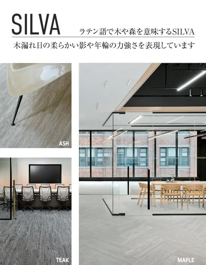 スミノエ 塩ビ織カーペット 2tec2 SILVA 200×750mm 5mm厚 20枚入【掲載品番】S-132-86722 / S-132-86749 / S-132-86765 / S-132-86730 / S-132-86757 / S-132-86773