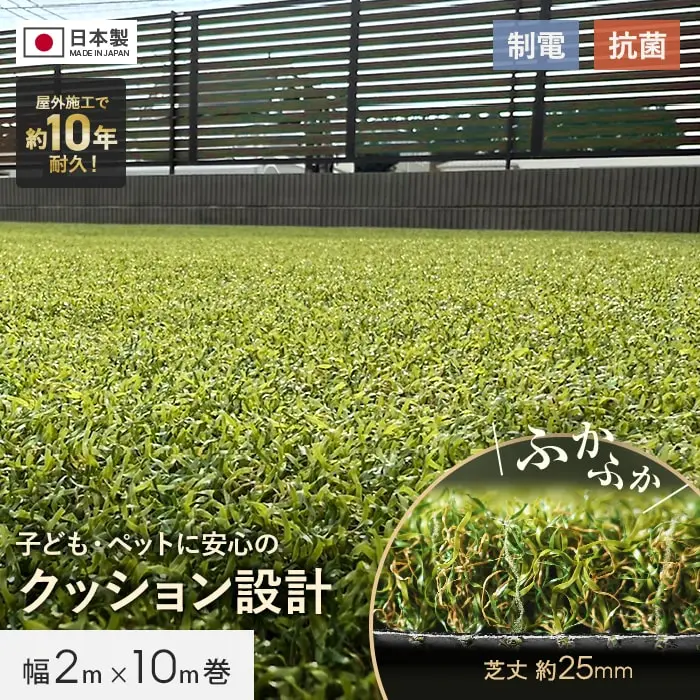 人工芝 ロール 2m×10m 芝丈約25mm 無方向景観人工芝 制電 抗菌【掲載品番】SH-C40L-4