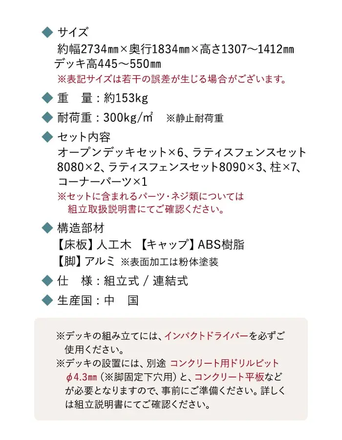 商品仕様&詳細2