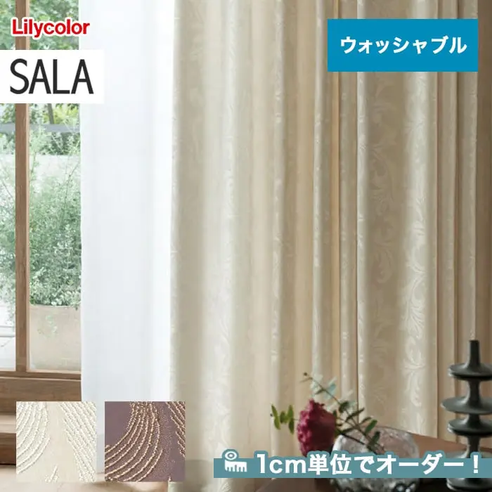 1cm単位でオーダー!