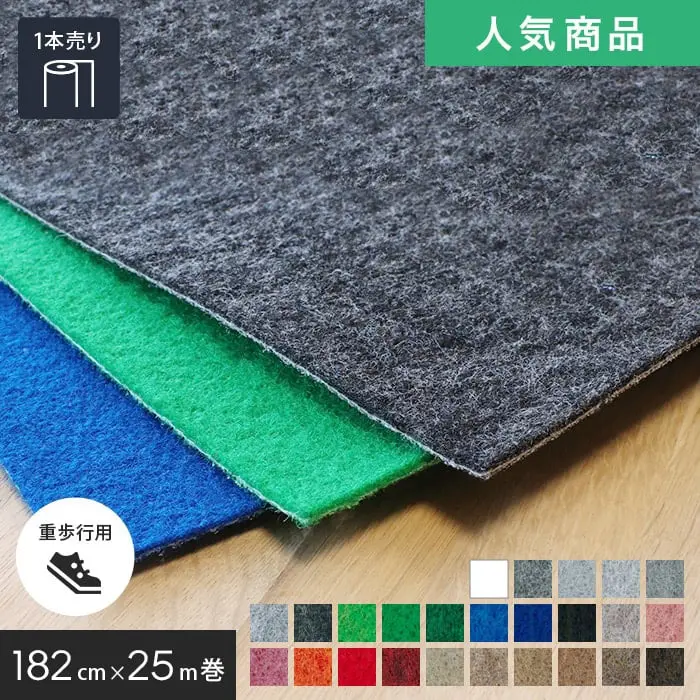 人気商品