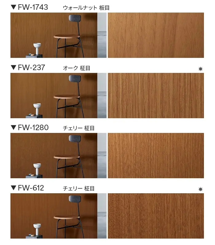 ダイノックシート 木目 3M ダイノックフィルム ファインウッド FW-327~【掲載品番】FW-327 / FW-234 / FW-1737 / FW-1283 / FW-795 / FW-1743 / FW-237 / FW-1280 / FW-612 / FW-888 / FW-1123 / FW-608H / FW-1331 / FW-1125 / FW-655 / FW-1738 / FW-233