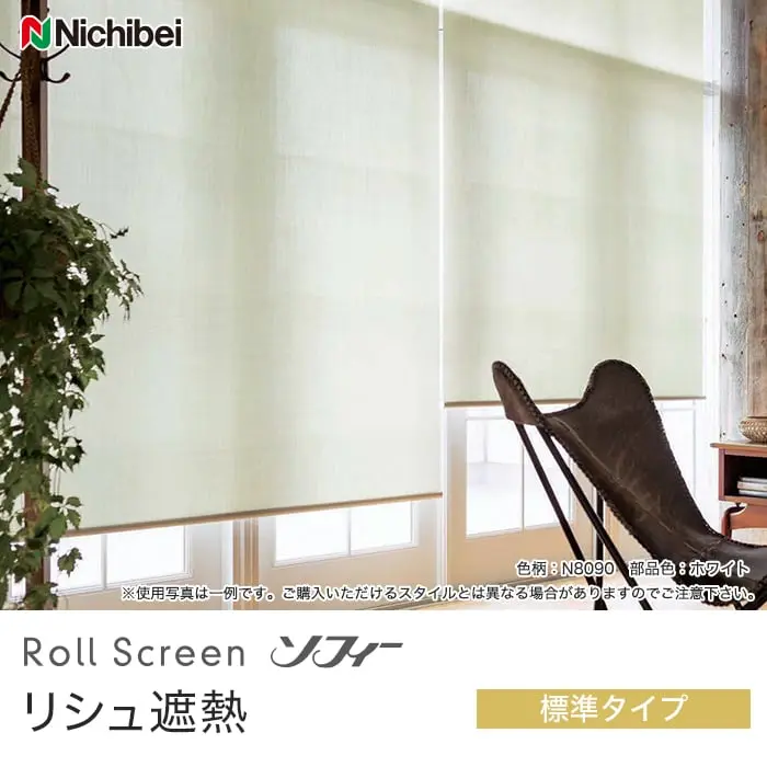 リシュ遮熱