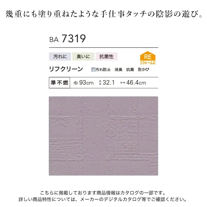 壁紙 のり付き シンコール BIGACE 幾何・抽象柄 巾93cm BA7319【掲載品番】BA7319