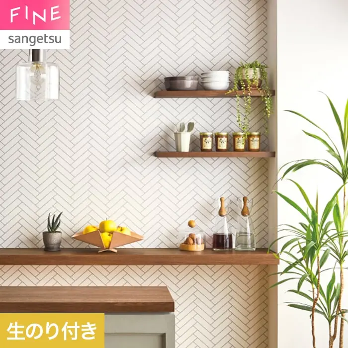 壁紙 のり付き サンゲツ FINE タイル 巾92.5cm FE78130【掲載品番】FE78130
