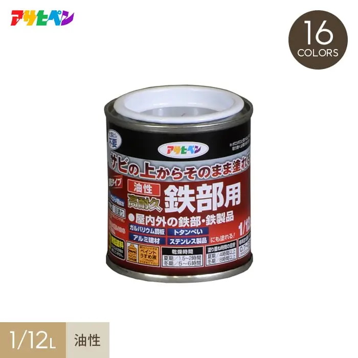 1/12L油性