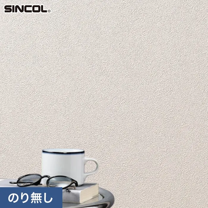 壁紙 のり無し シンコール COLOR&DESIGN+ 石目調 SLP-358 (巾92cm)【掲載品番】SLP-358