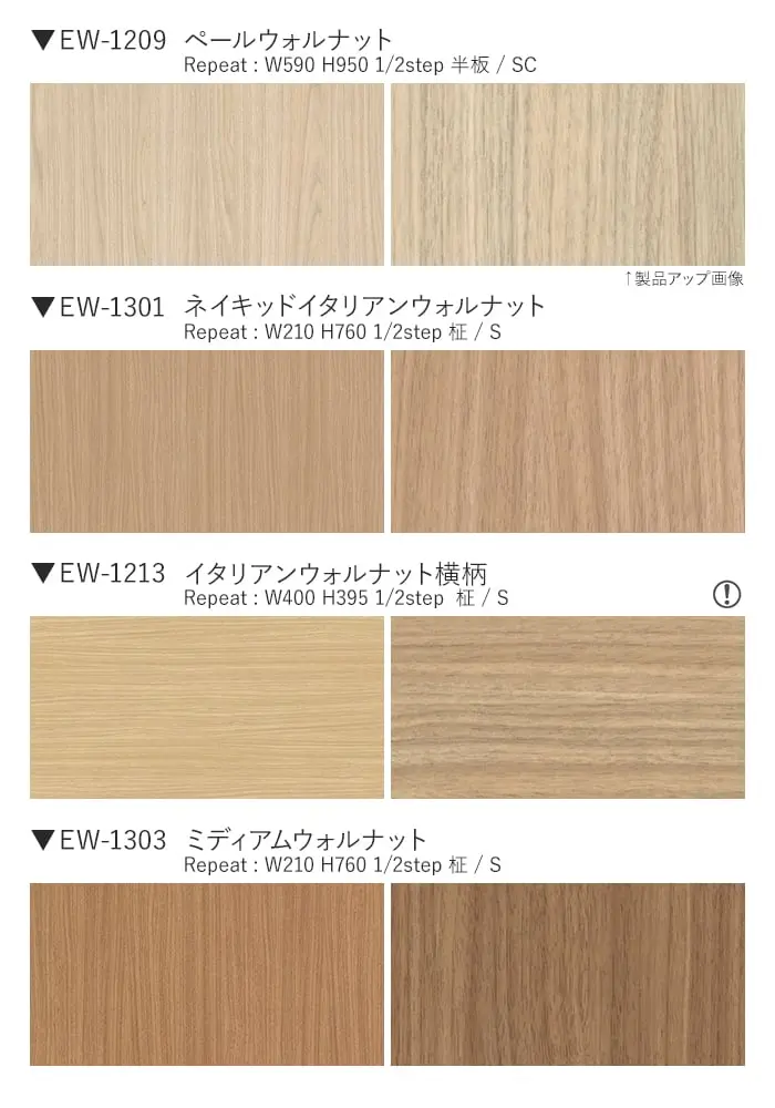 ベルビアンシート ベルビアンEX 内外装用高機能性化粧フィルム EW-1209~EW-1805【掲載品番】EW-1209 / EW-1301 / EW-1213 / EW-1303 / EW-1302 / EW-1202 / EW-1207 / EW-1307 / EW-1305 / EW-1208 / EW-1212 / EW-1201 / EW-1306 / EW-1304 / EW-1214 / EW-1211 / EW-1805