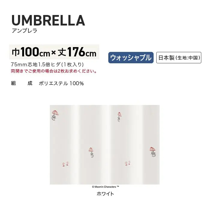 両開きでご使用の場合は2枚お求めください。