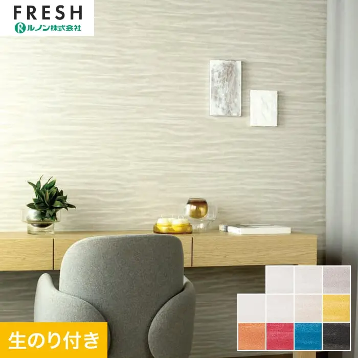壁紙 のり付き ルノンフレッシュ クラフトライン 翆嶺 巾92cm【掲載品番】C25-2066 / C25-2067 / C25-2068 / C25-2069 / C25-2070 / C25-2071 / C25-2072 / C25-2073 / C25-2074 / C25-2075 / C25-2076