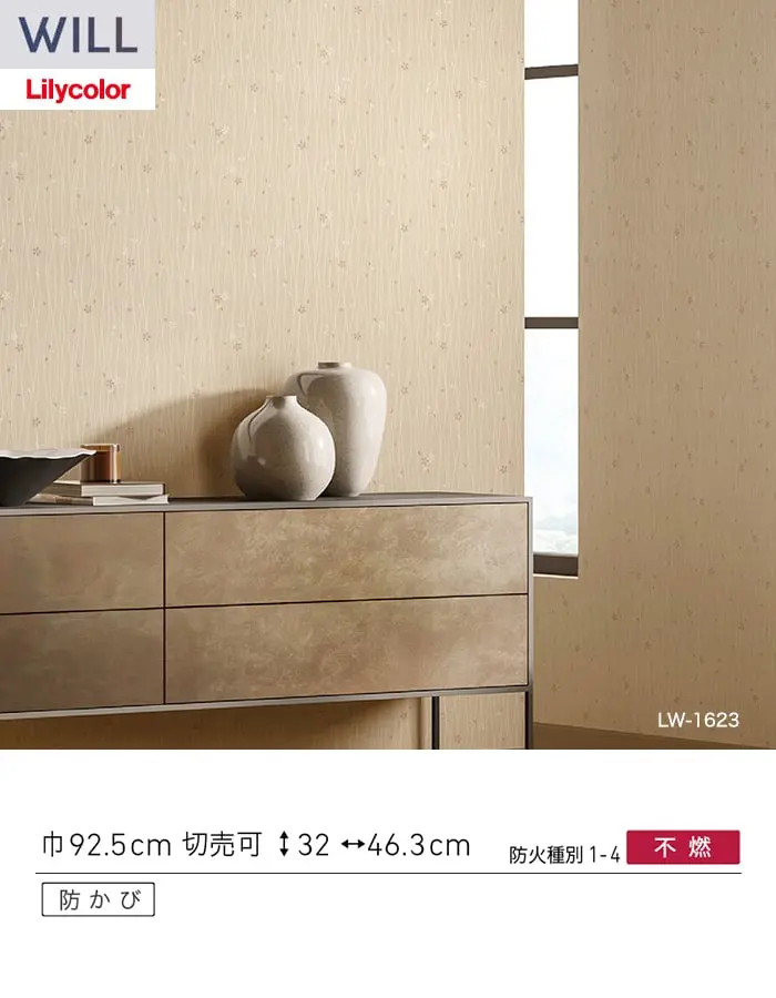 壁紙 のり無し リリカラ WILL ジャパン 巾92.5cm LW-1623【掲載品番】LW-1623