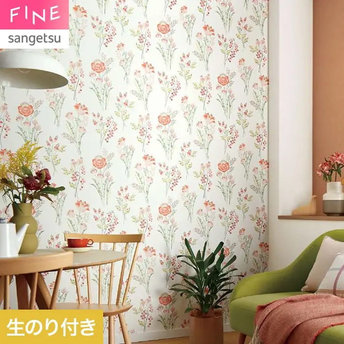 壁紙 のり付き サンゲツ FINE フラワー&リーフ 巾92cm FE78621【掲載品番】FE78621