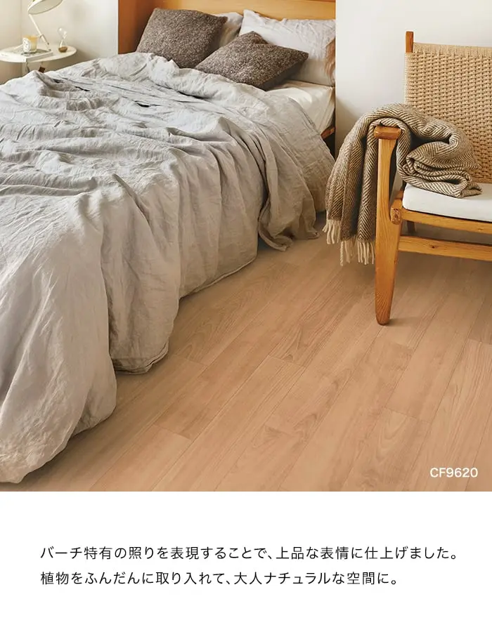 バーチ特有の照りを表現することで、上品な表情に仕上げました。