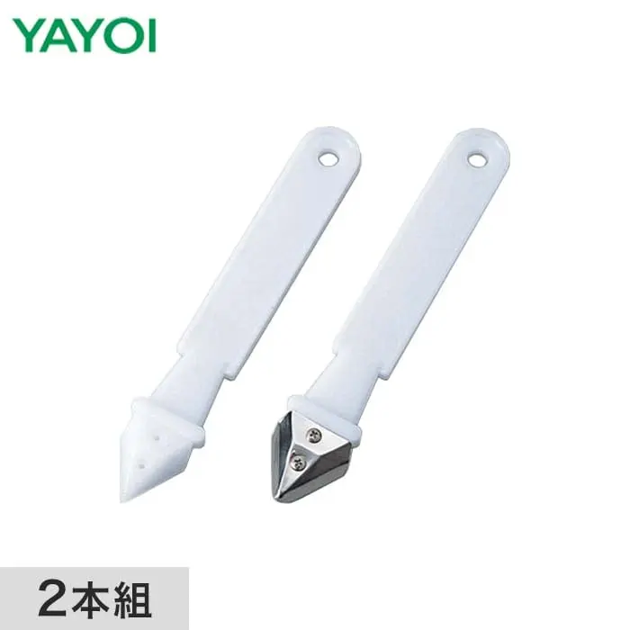 2本組