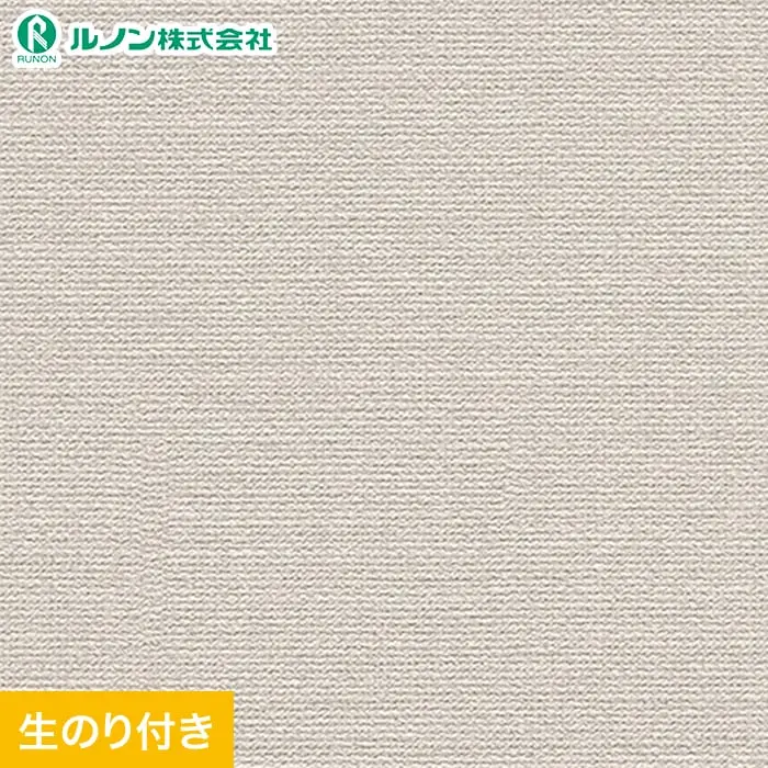 壁紙 のり付き スリット壁紙 (ミミなし) ルノン マークII RM-876(旧RM-669)【掲載品番】RM-876