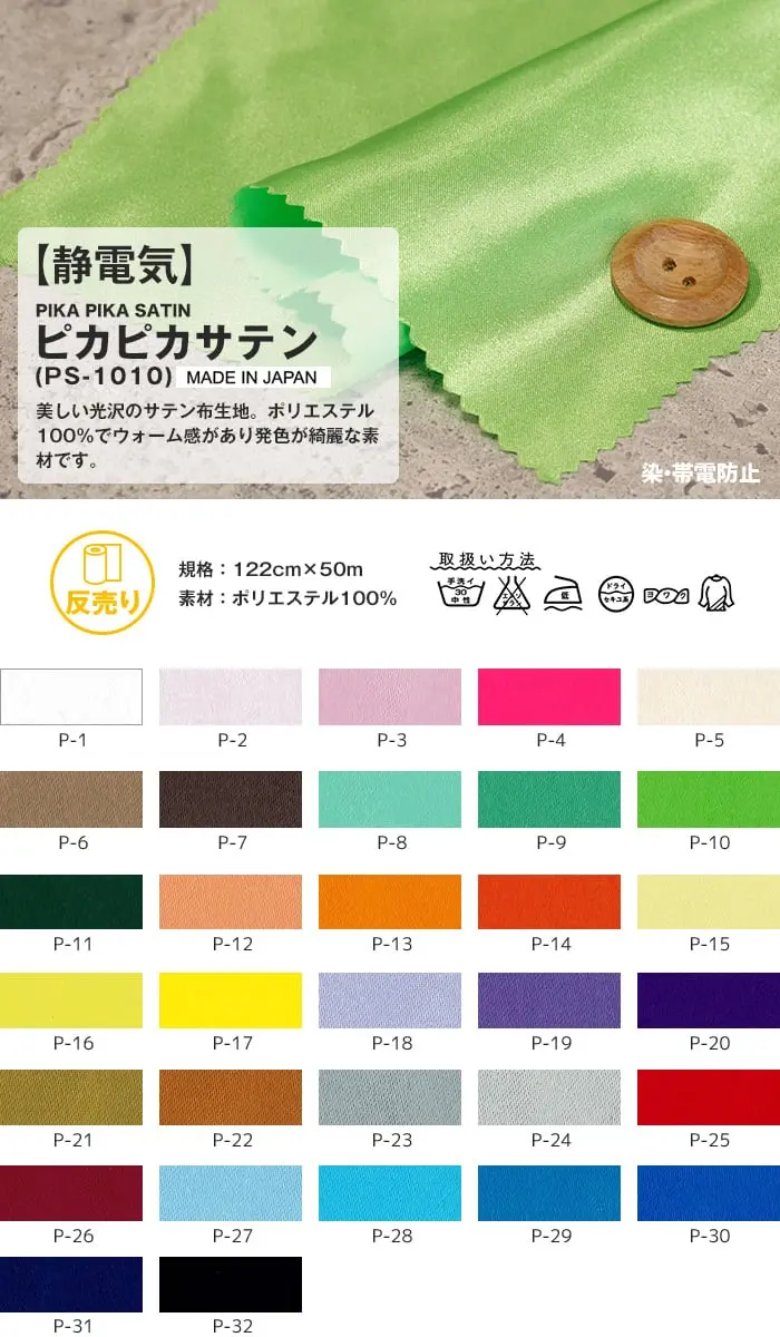 美しい光沢のサテン布生地。