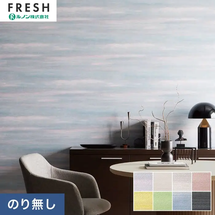 壁紙 のりなし ルノンフレッシュ クラフトライン 八雲 巾92cm【掲載品番】C25-2166 / C25-2161 / C25-2162 / C25-2163 / C25-2164 / C25-2165 / C25-2167 / C25-2168