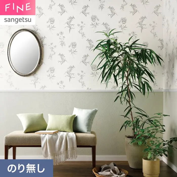 壁紙 のり無し サンゲツ FINE フラワー&リーフ 巾92.5cm FE78623【掲載品番】FE78623