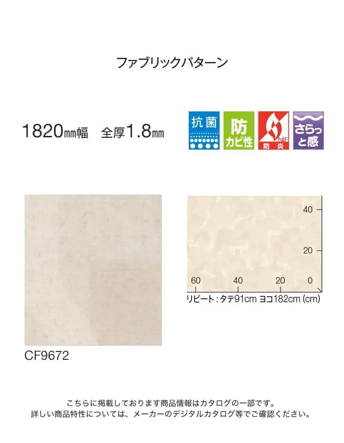 ファブリックパターン