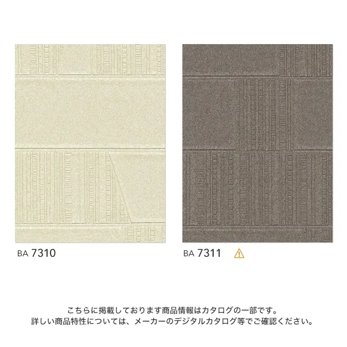 壁紙 のり無し シンコール BIGACE 幾何・抽象柄 巾92.5cm BA7310・BA7311【掲載品番】BA7310 / BA7311