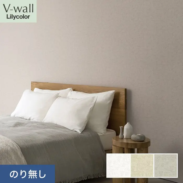 壁紙 のり無し リリカラ V-wall 石目調 巾92.5cm LV-2179~LV-2181【掲載品番】LV-2179 / LV-2180 / LV-2181
