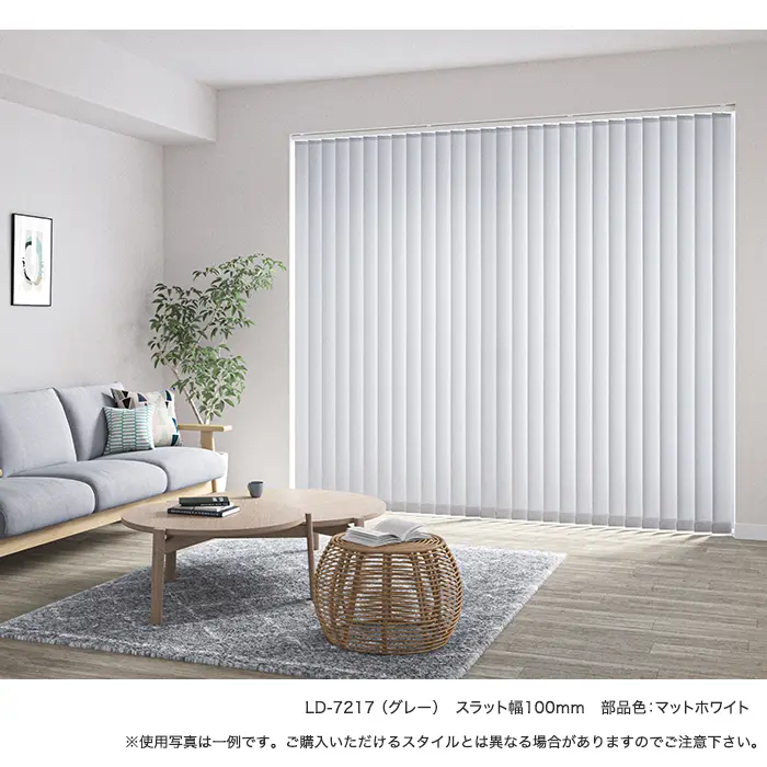 バーチカルブラインド タチカワブラインド ラインドレープ マカロンラテ ミックスー【掲載品番】VB-TB25-119