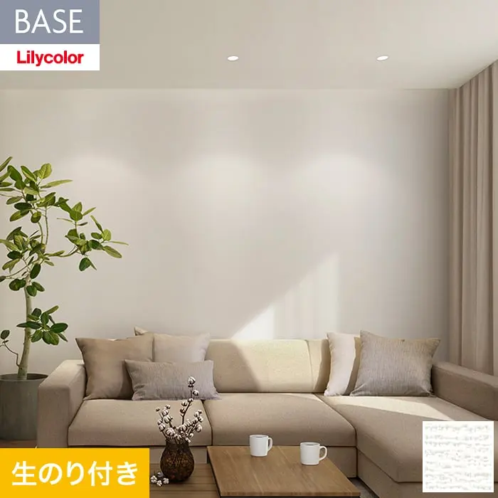 壁紙 のり付き(ミミ無し) リリカラ BASE  ベーシックシリーズ 織物調 巾92cm LB-9524【掲載品番】LB-9524