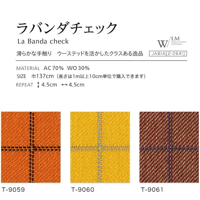 ラバンダチェック