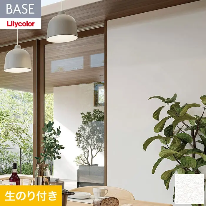 壁紙 のり付き(ミミ無し) リリカラ BASE  ベーシックシリーズ 石目調 巾92cm LB-9512【掲載品番】LB-9512