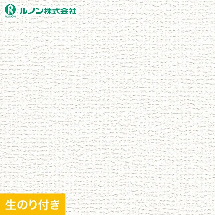 壁紙 のり付き スリット壁紙 (ミミなし) ルノン マークII RM-810(旧RM-604)【掲載品番】RM-810