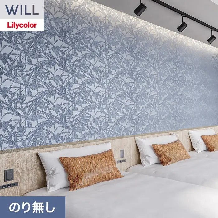 壁紙 のり無し リリカラ WILL kioi 巾92.5cm LW-1630【掲載品番】LW-1630