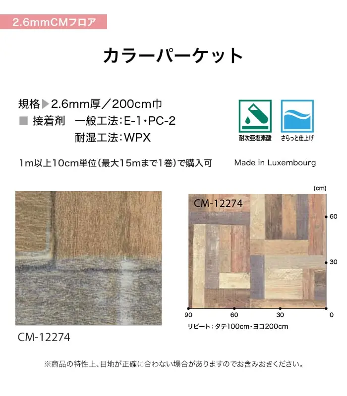 カラーパーケット