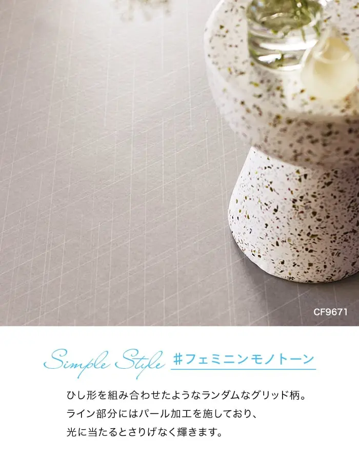 ひし形を組み合わせたようなランダムなグリッド柄。