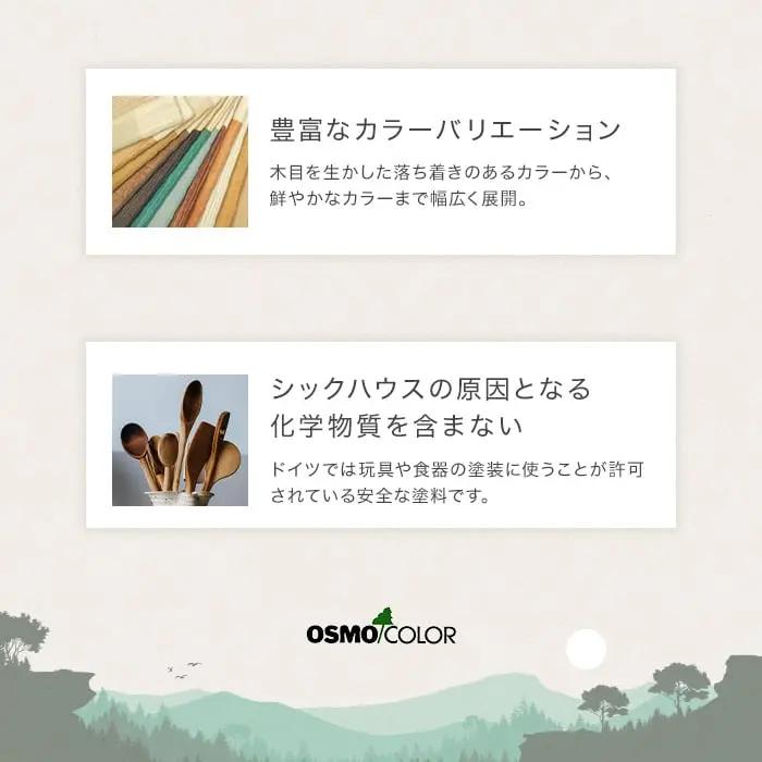 豊富なカラーバリエーション