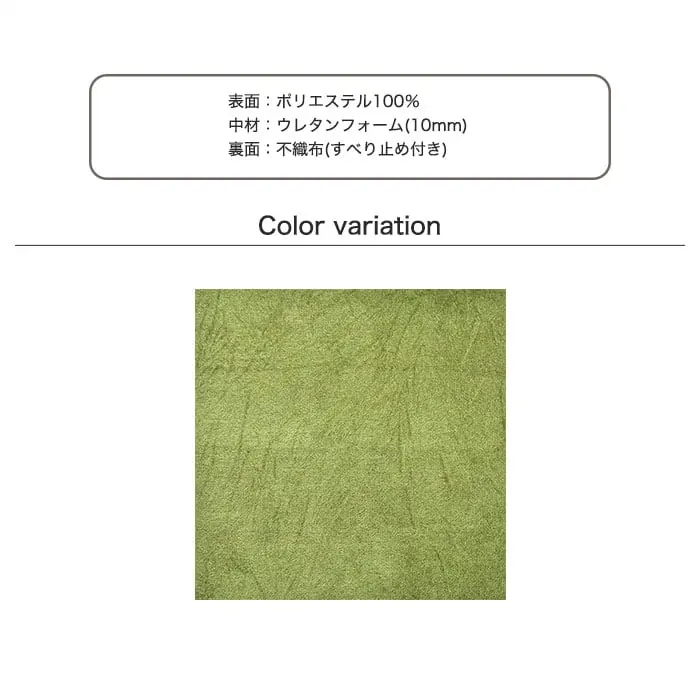 裏面:不織布(すべり止め付き)