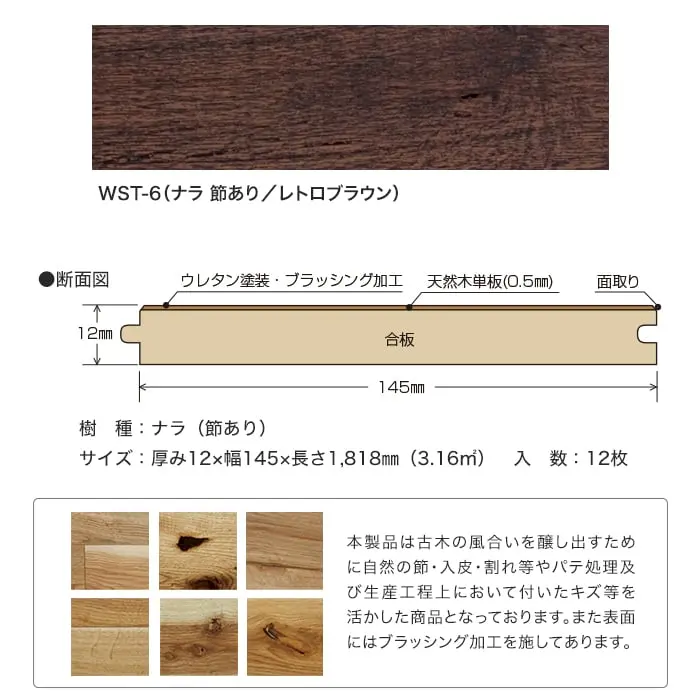 フローリング ボード BOARD ワイルドスタンダード WST-6 1坪【掲載品番】WST-6