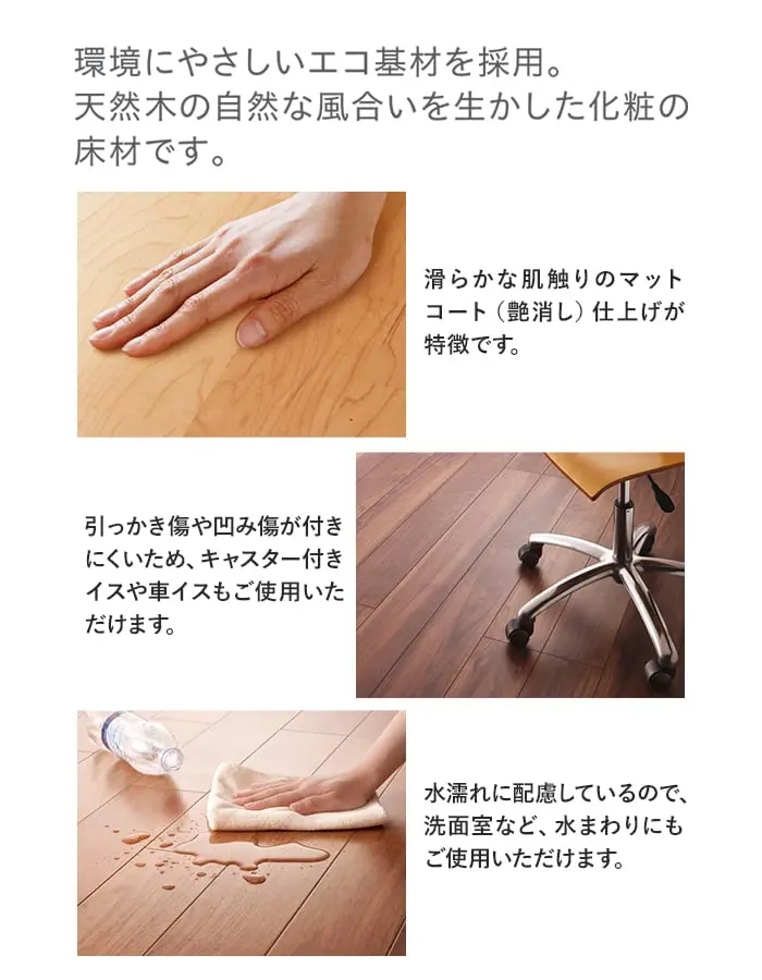 環境にやさしいエコ基材を採用。