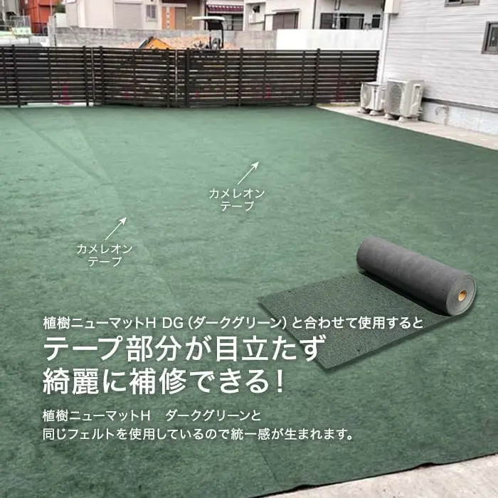 テープ部分が目立たず綺麗に補修できる!