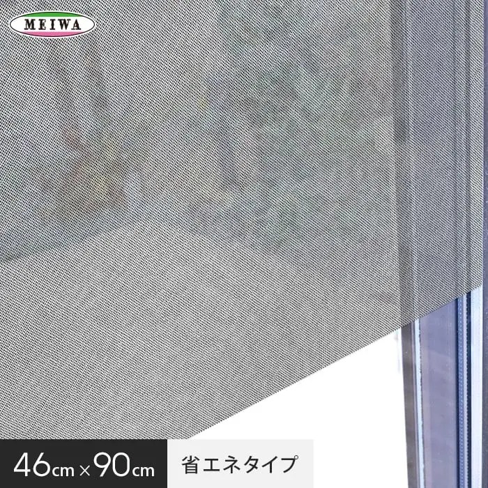 省エネタイプ