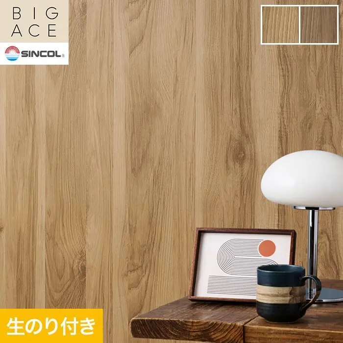 壁紙 のり付き シンコール BIGACE 木目調 巾92.5cm BA3297~BA3299【掲載品番】BA3297 / BA3298