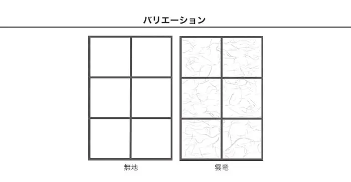バリエーション