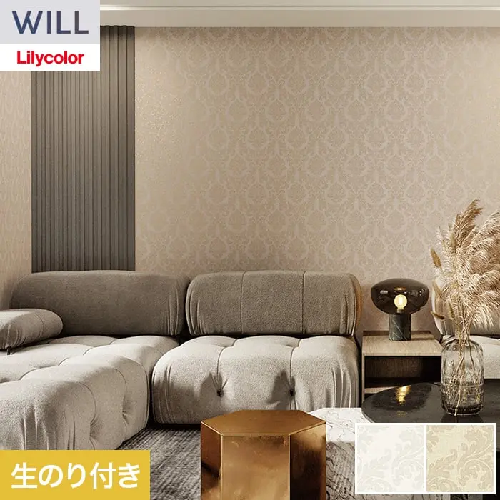 壁紙 のり付き リリカラ WILL パターン 巾92cm LW-1593・LW-1594【掲載品番】LW-1593 / LW-1594