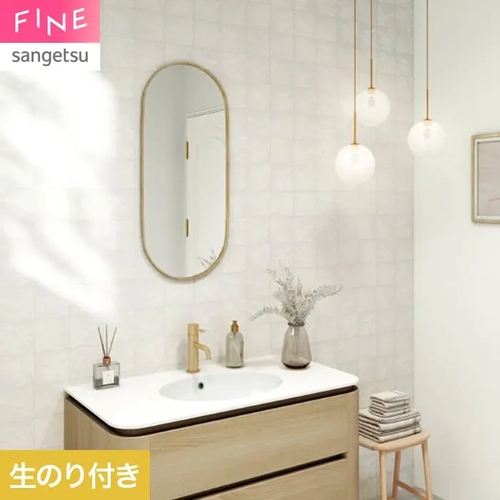 壁紙 のり付き サンゲツ FINE タイル 巾92cm FE78126【掲載品番】FE78126