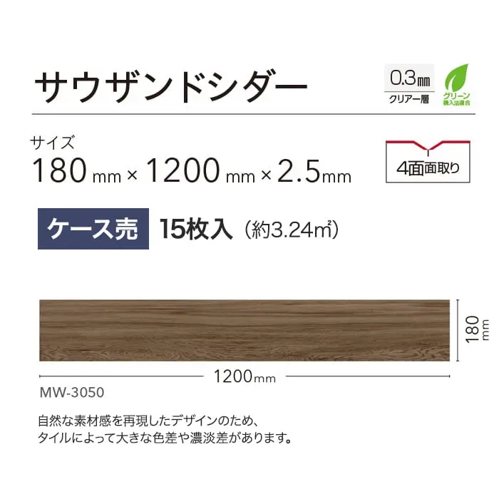 サウザンドシダー