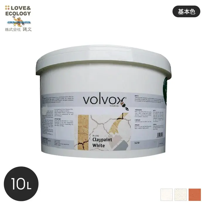 ドイツ生まれの自然粘土塗料 クレイペイント 基本色 10L【掲載品番】JO-CL-100-017 / JO-CL-100-023 / JO-CL-100-020