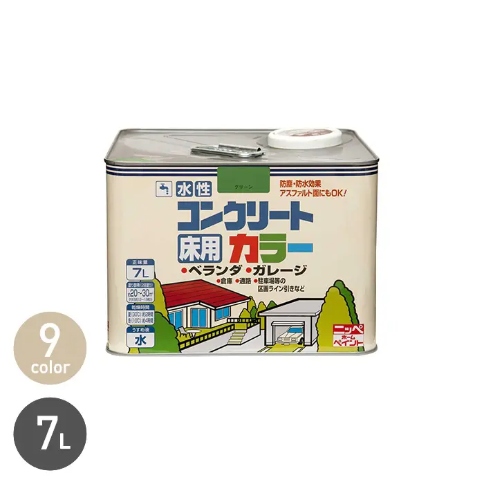 水性塗料 床用 コンクリートカラー 7L【掲載品番】NP-WBCO-700-WH / NP-WBCO-700-PAC / NP-WBCO-700-YE / NP-WBCO-700-BRI / NP-WBCO-700-PAG / NP-WBCO-700-TUG / NP-WBCO-700-GRE / NP-WBCO-700-TULG / NP-WBCO-700-LGY